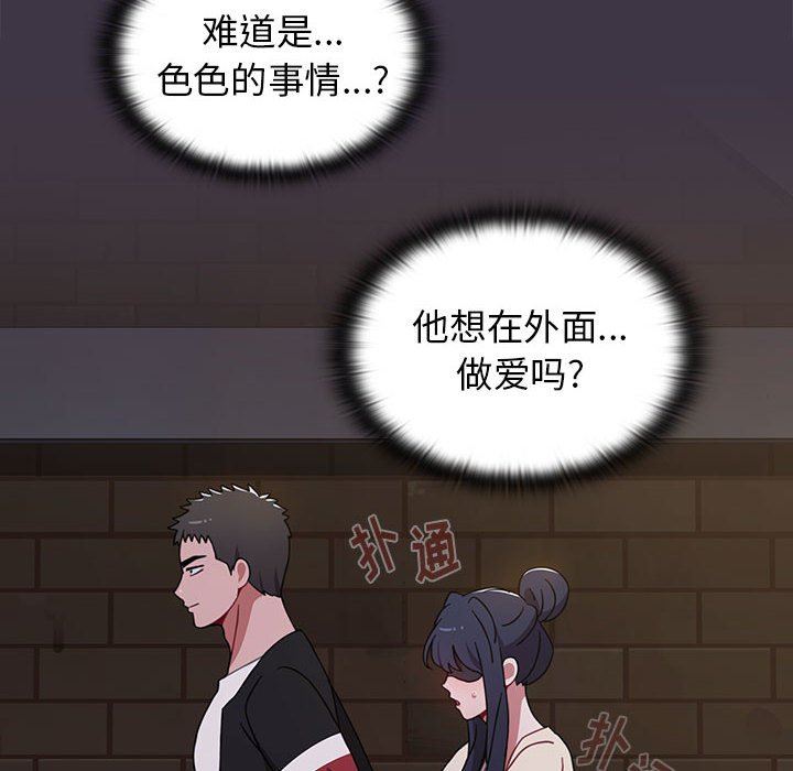 《小孩子才做选择》漫画 第35話