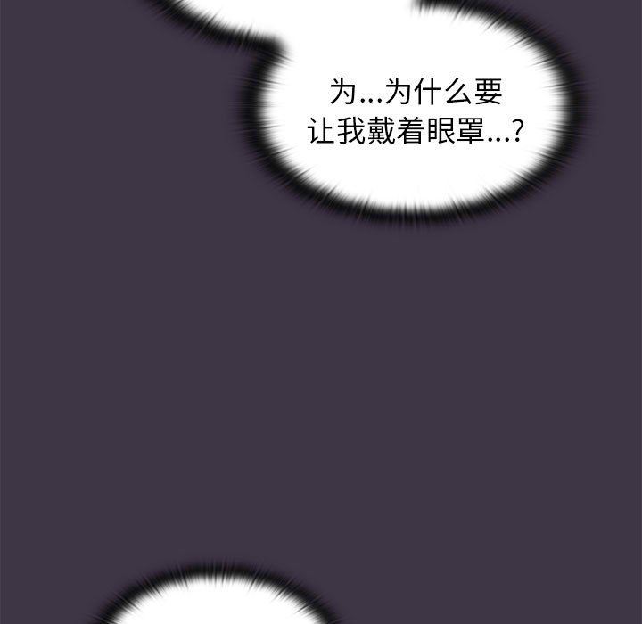 《小孩子才做选择》漫画 第35話