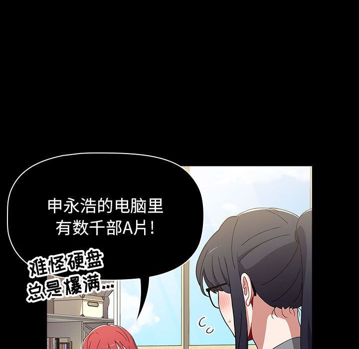 《小孩子才做选择》漫画 第35話