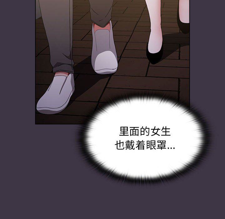 《小孩子才做选择》漫画 第35話