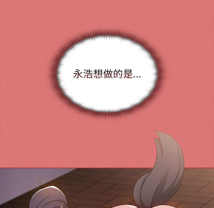 《小孩子才做选择》漫画 第35話