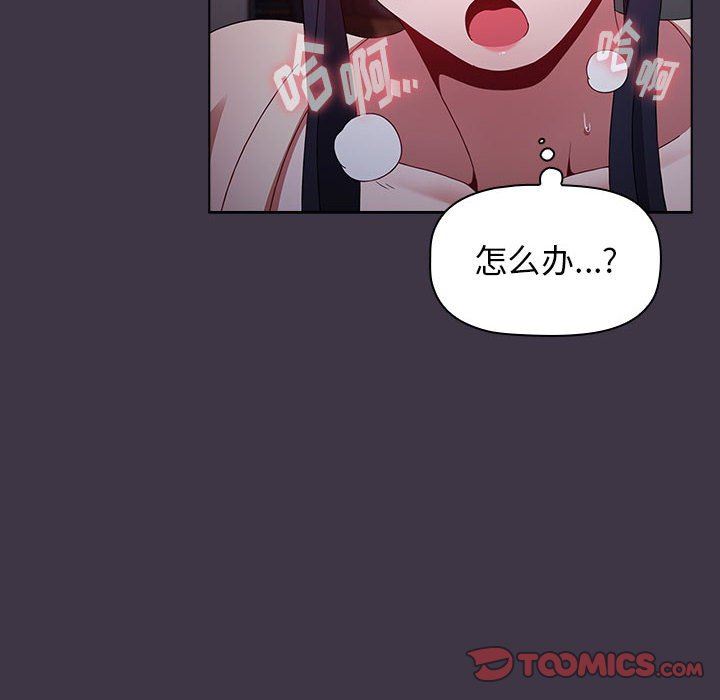《小孩子才做选择》漫画 第35話