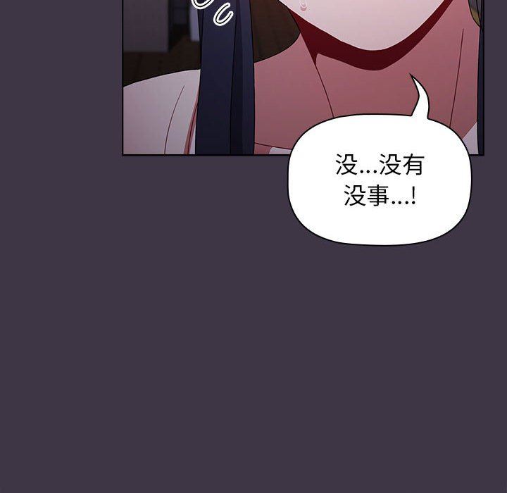 《小孩子才做选择》漫画 第35話