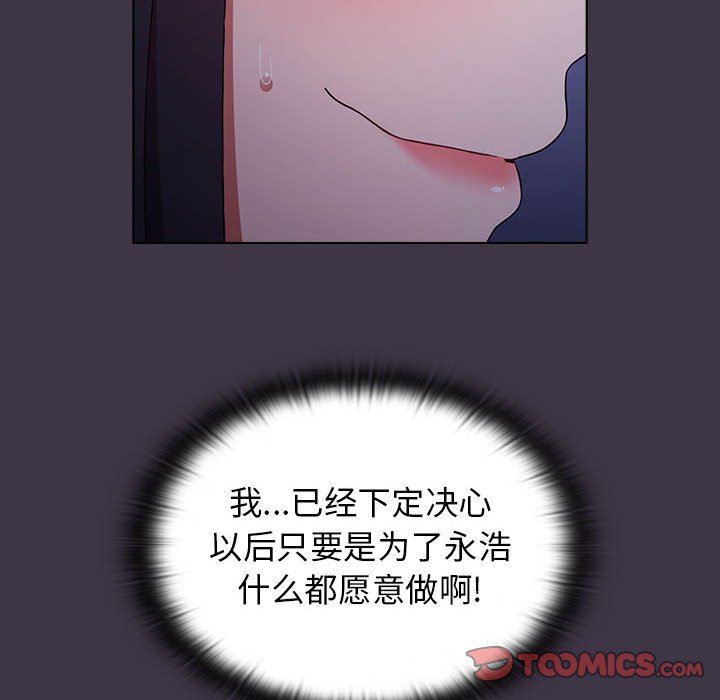 《小孩子才做选择》漫画 第35話