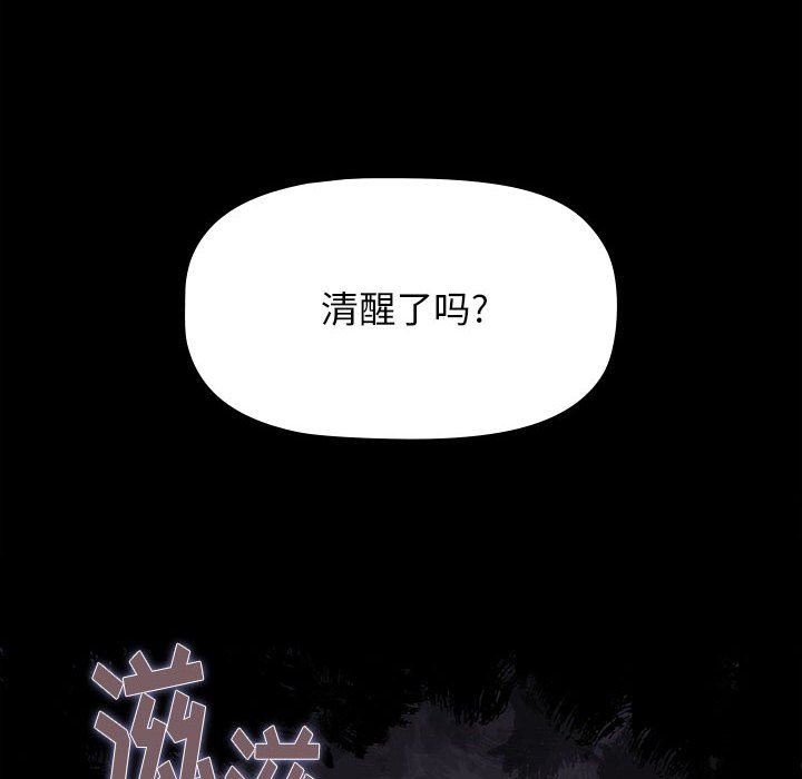 《小孩子才做选择》漫画 第35話