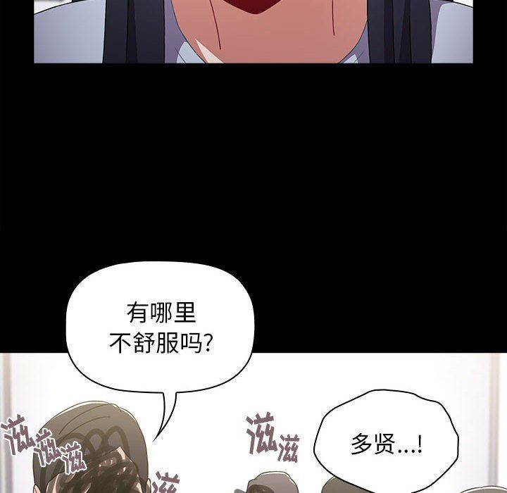 《小孩子才做选择》漫画 第35話