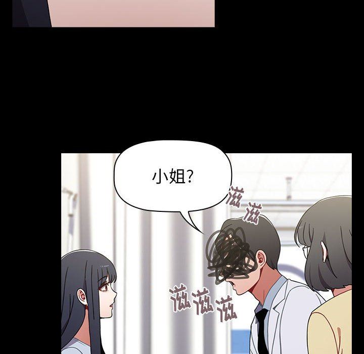 《小孩子才做选择》漫画 第35話