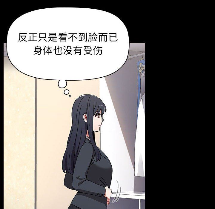 《小孩子才做选择》漫画 第35話