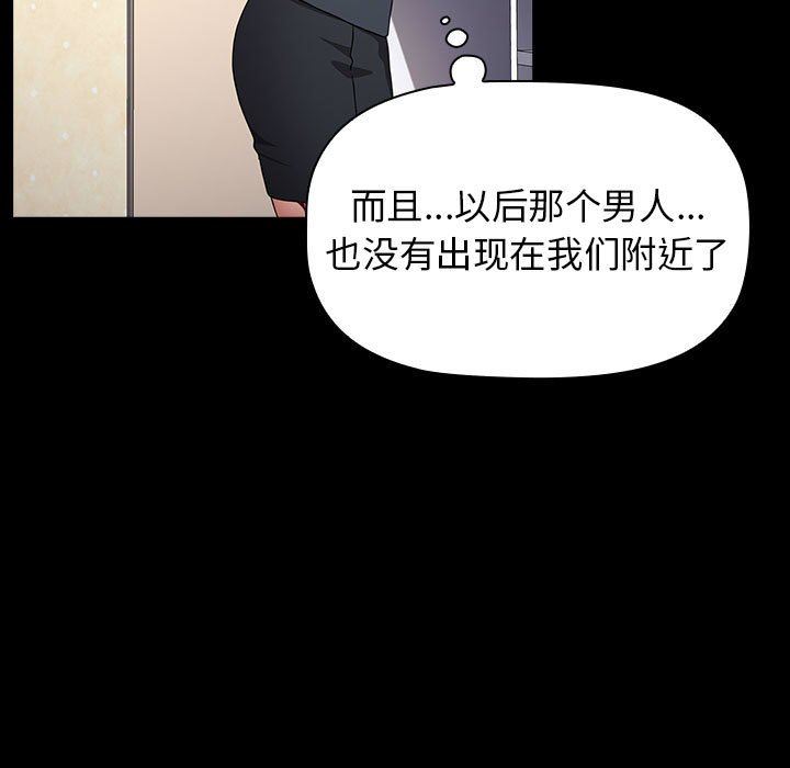 《小孩子才做选择》漫画 第35話