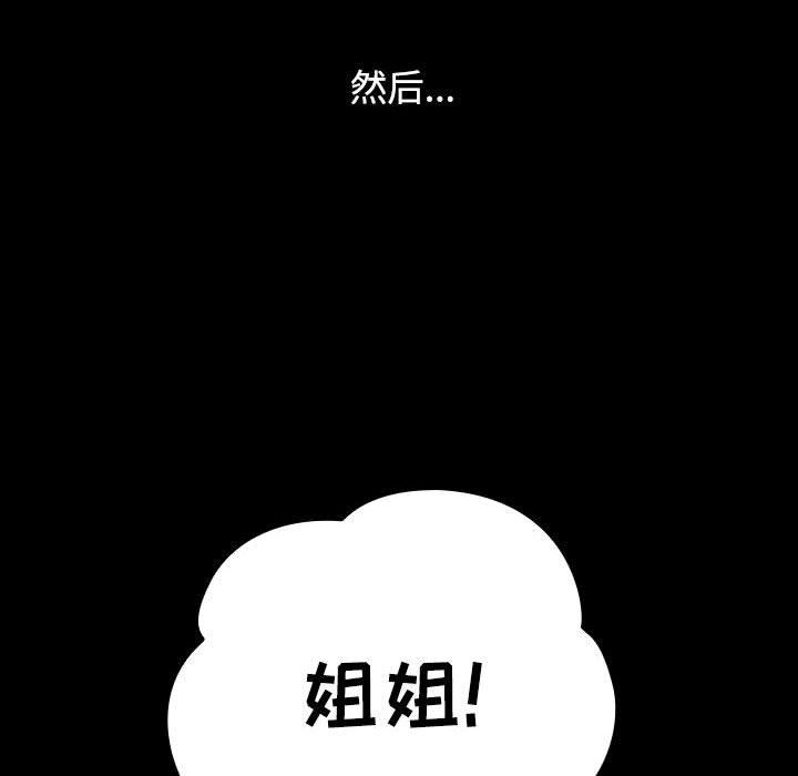 《小孩子才做选择》漫画 第35話