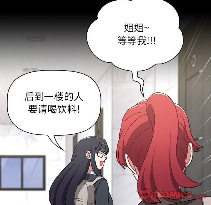 《小孩子才做选择》漫画 第35話