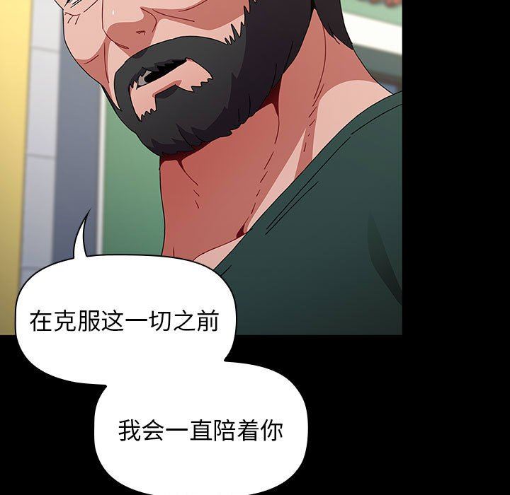 《小孩子才做选择》漫画 第35話