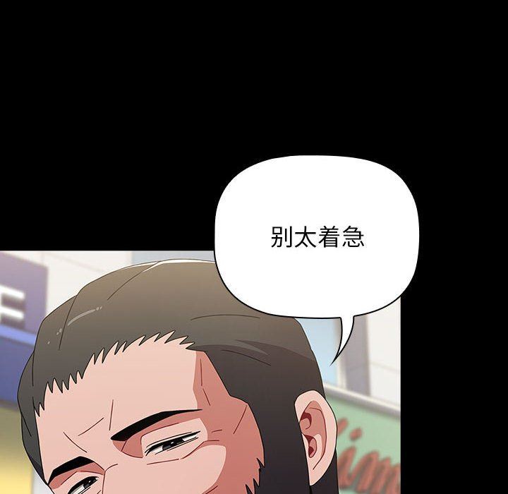《小孩子才做选择》漫画 第35話