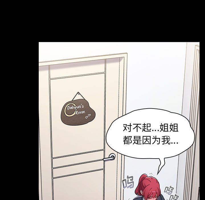 《小孩子才做选择》漫画 第35話