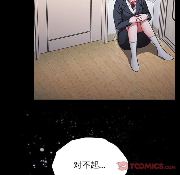 《小孩子才做选择》漫画 第35話