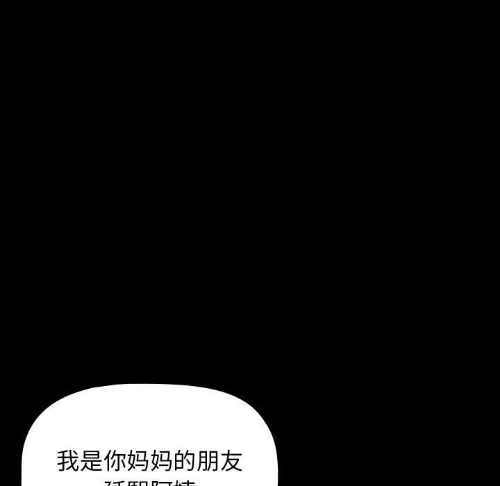 《小孩子才做选择》漫画 第35話