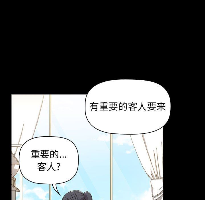 《小孩子才做选择》漫画 第35話
