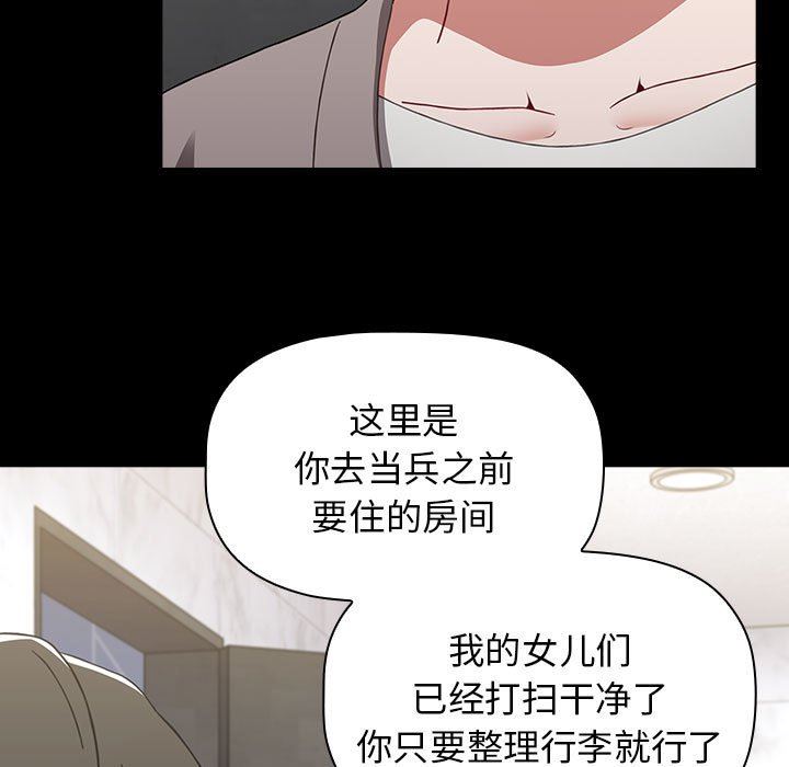 《小孩子才做选择》漫画 第35話