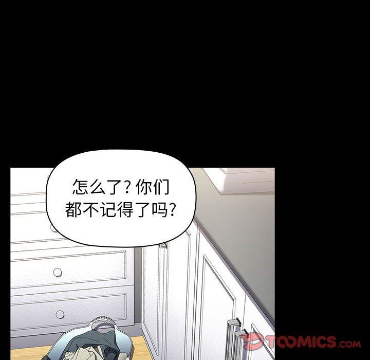 《小孩子才做选择》漫画 第35話