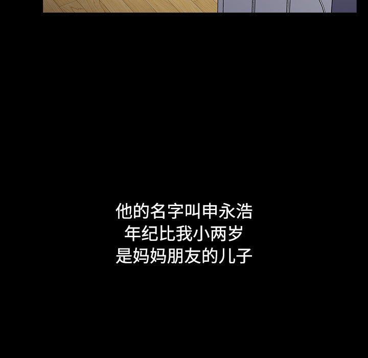 《小孩子才做选择》漫画 第35話