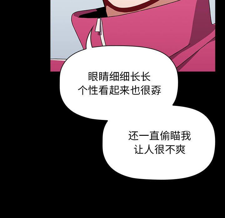 《小孩子才做选择》漫画 第35話