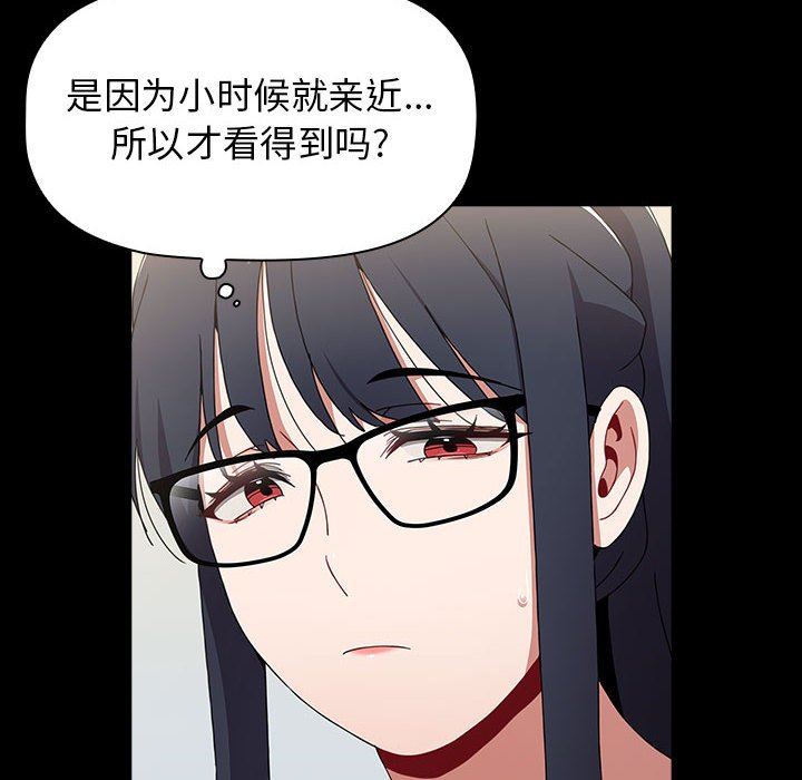 《小孩子才做选择》漫画 第35話