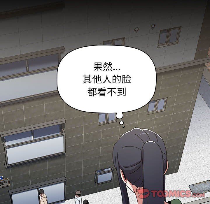 《小孩子才做选择》漫画 第35話