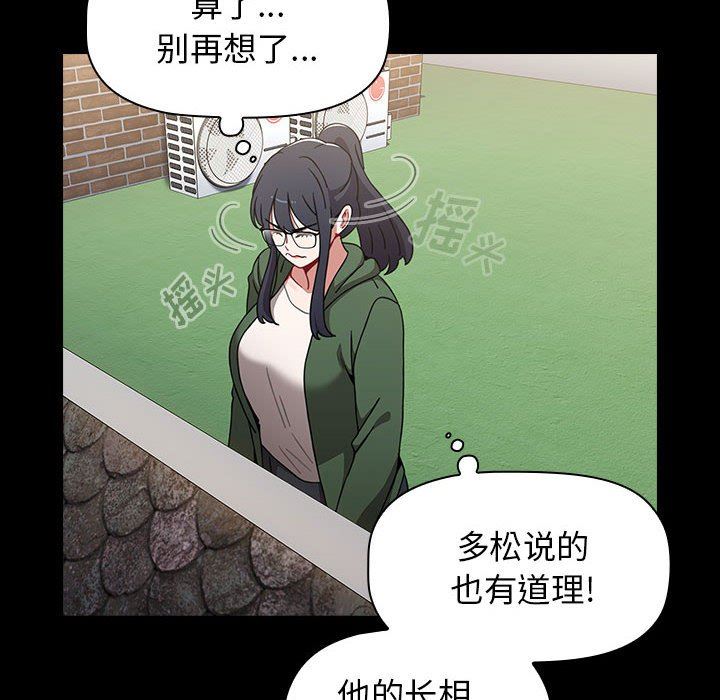 《小孩子才做选择》漫画 第35話