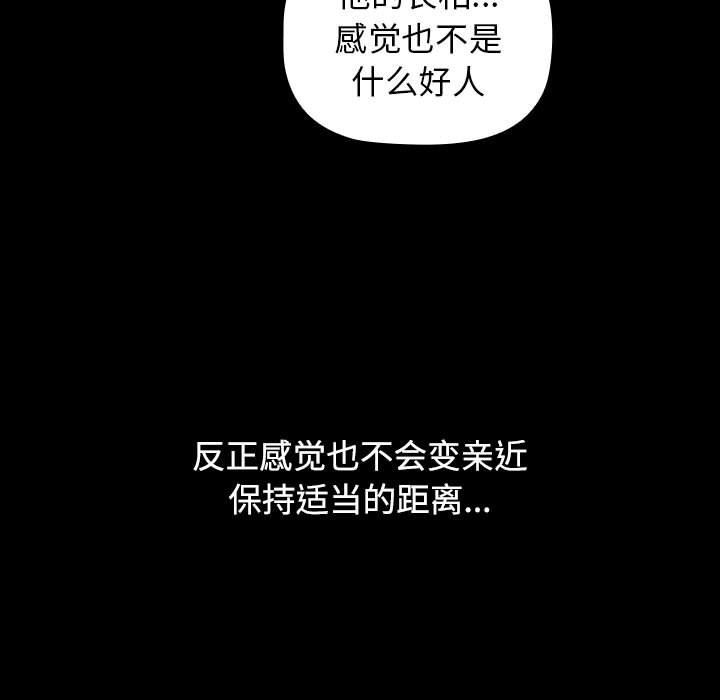 《小孩子才做选择》漫画 第35話