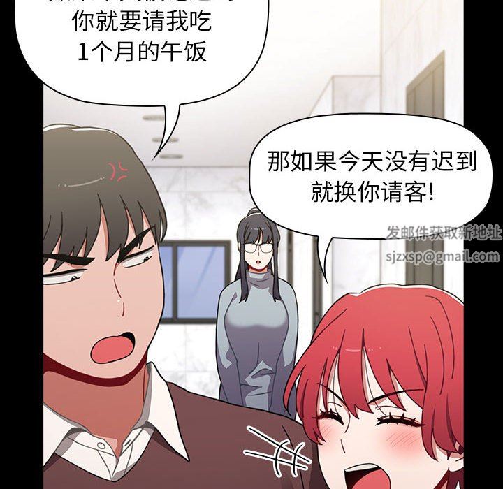 《小孩子才做选择》漫画 第35話