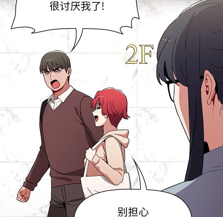 《小孩子才做选择》漫画 第35話