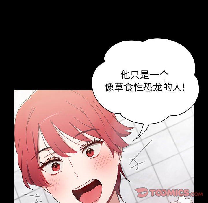 《小孩子才做选择》漫画 第35話