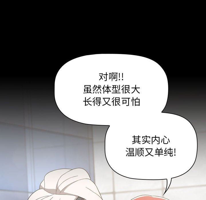 《小孩子才做选择》漫画 第35話