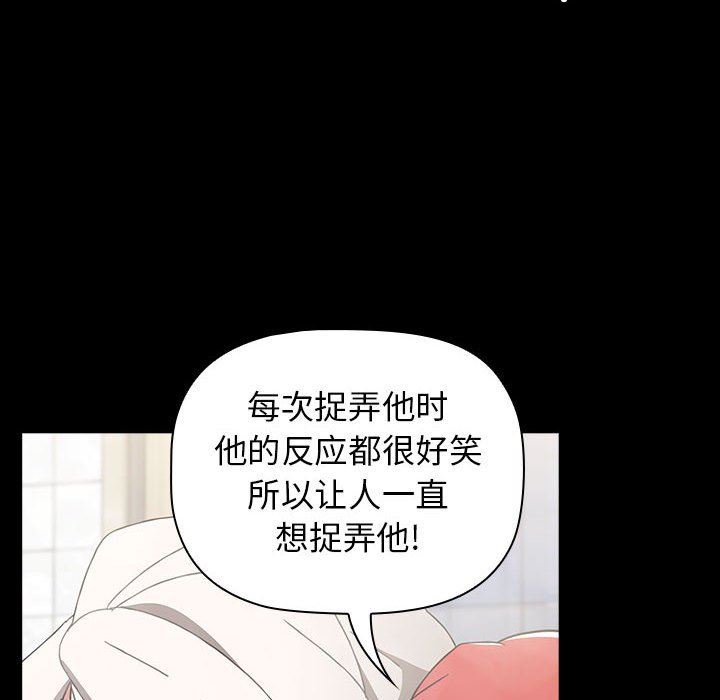 《小孩子才做选择》漫画 第35話