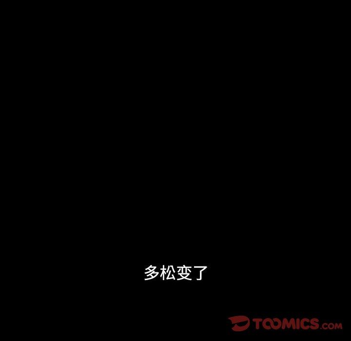 《小孩子才做选择》漫画 第35話