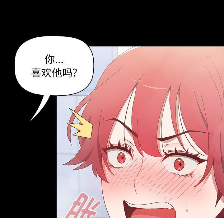 《小孩子才做选择》漫画 第35話