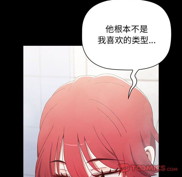 《小孩子才做选择》漫画 第35話