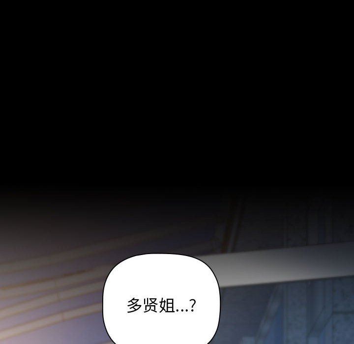 《小孩子才做选择》漫画 第35話