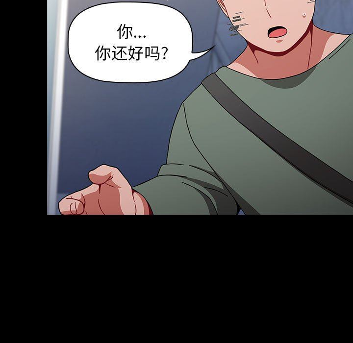 《小孩子才做选择》漫画 第36話