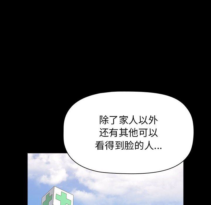 《小孩子才做选择》漫画 第36話