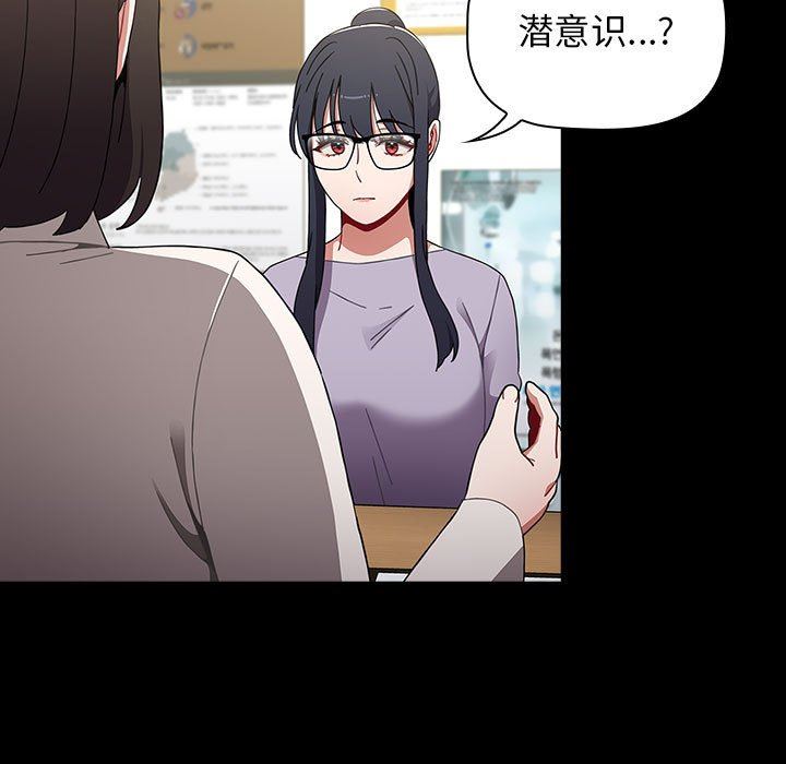 《小孩子才做选择》漫画 第36話