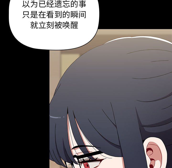 《小孩子才做选择》漫画 第36話