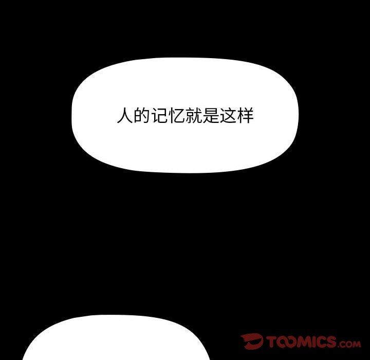 《小孩子才做选择》漫画 第36話