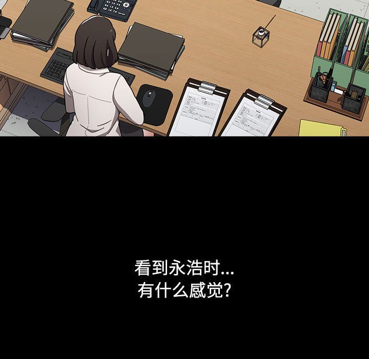 《小孩子才做选择》漫画 第36話