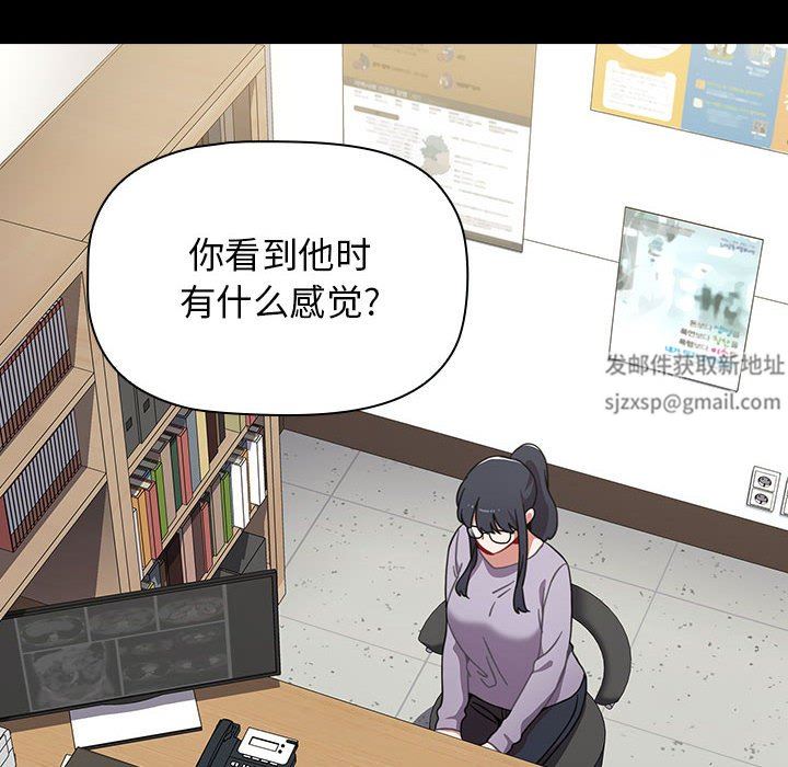 《小孩子才做选择》漫画 第36話