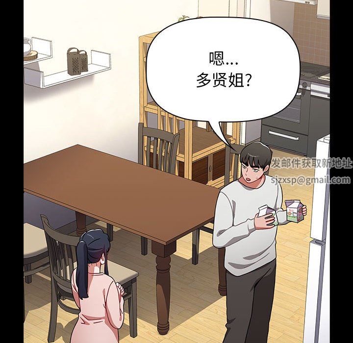 《小孩子才做选择》漫画 第36話