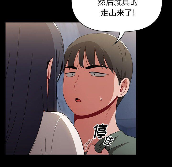 《小孩子才做选择》漫画 第36話