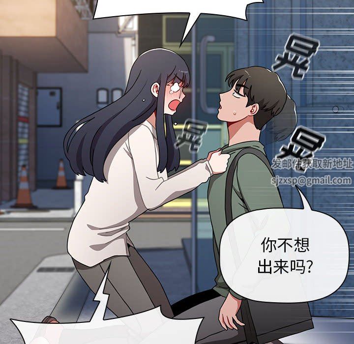 《小孩子才做选择》漫画 第36話