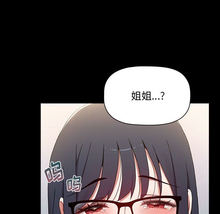 《小孩子才做选择》漫画 第36話