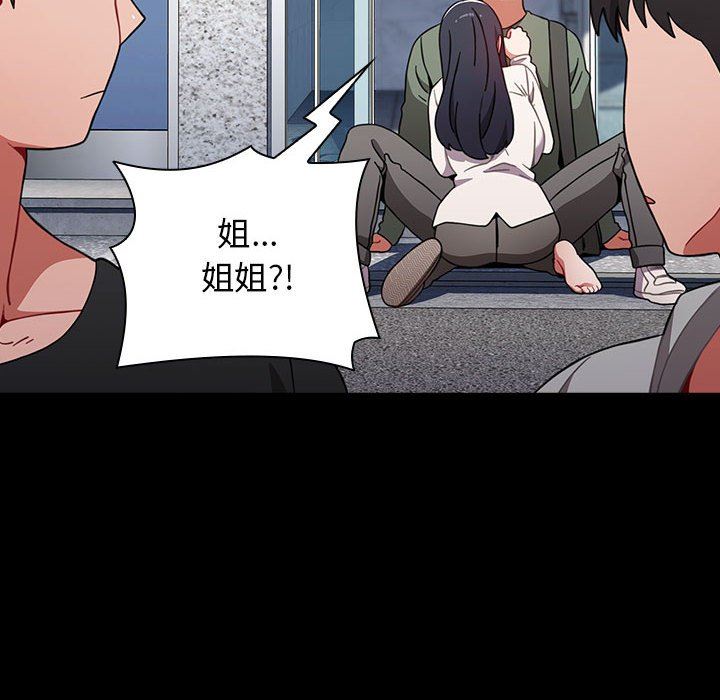 《小孩子才做选择》漫画 第36話